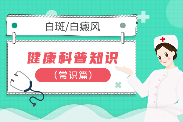 赣州专业白癜风医院