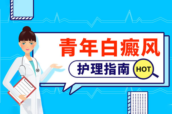 赣州白癜风预约挂号