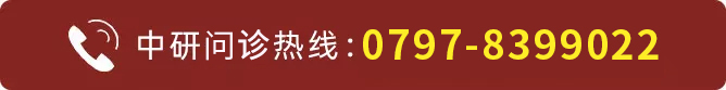 赣州中研白癜风医院咨询热线